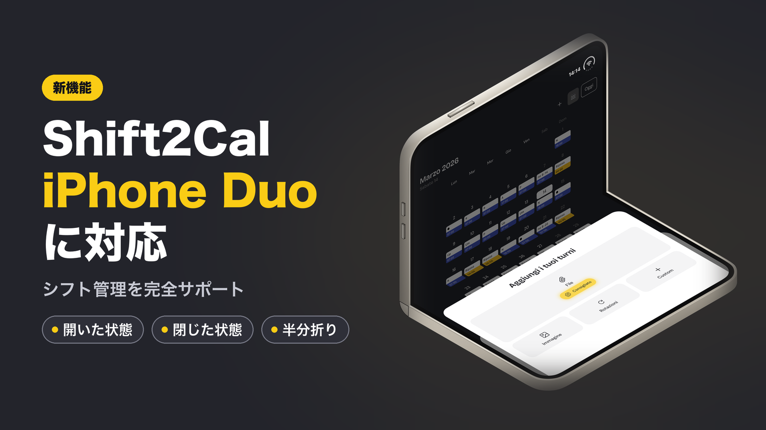 「Shift2Cal iPhone Duoに対応」の文字と、開いた状態・閉じた状態・半分折りの3つのモード、Shift2Calのシフトカレンダーを表示した折りたたみ式スマートフォンのレンダリング画像